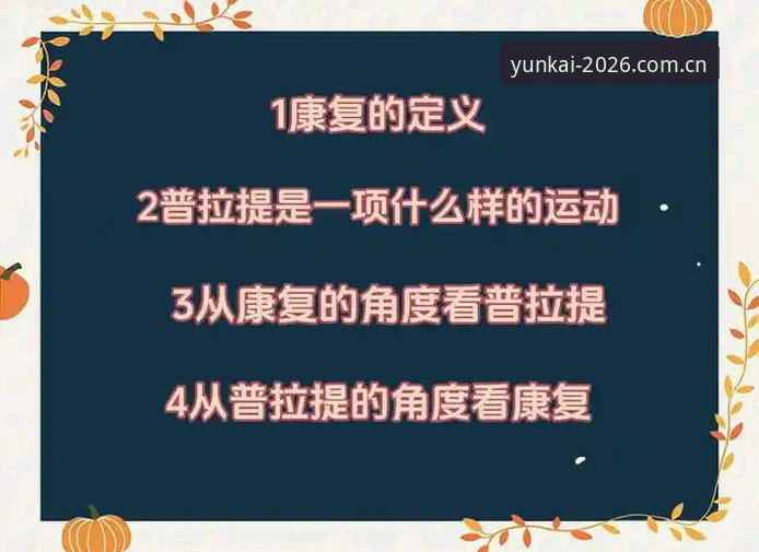 云开体育体验怎么下载 云开体育体验下载的多维度深入解析 — 从平台细节到实操体验全面解读