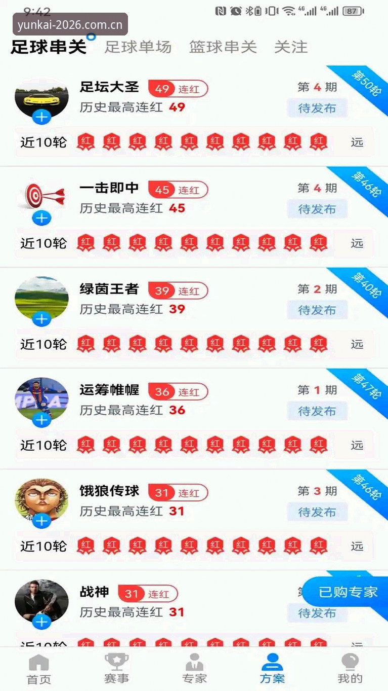 云开体育数据 云开体育数据功能深度评测:2026新版v2.0.2的实时性与交互体验全面分析