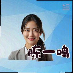 陈一鸣