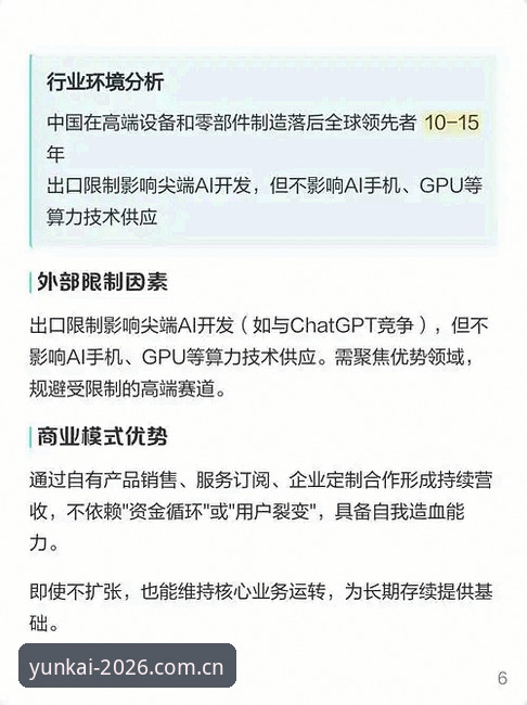 云开体育怎么样 云开体育深度评测:2026新版功能解析与真实使用体验分享