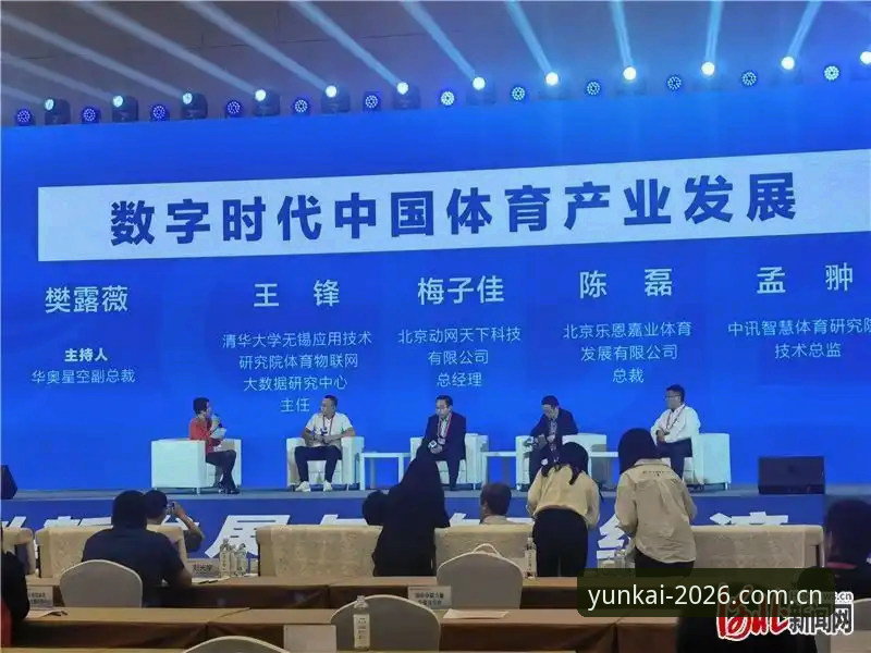 2026云开流畅互动真的能改变数字体育体验吗？
