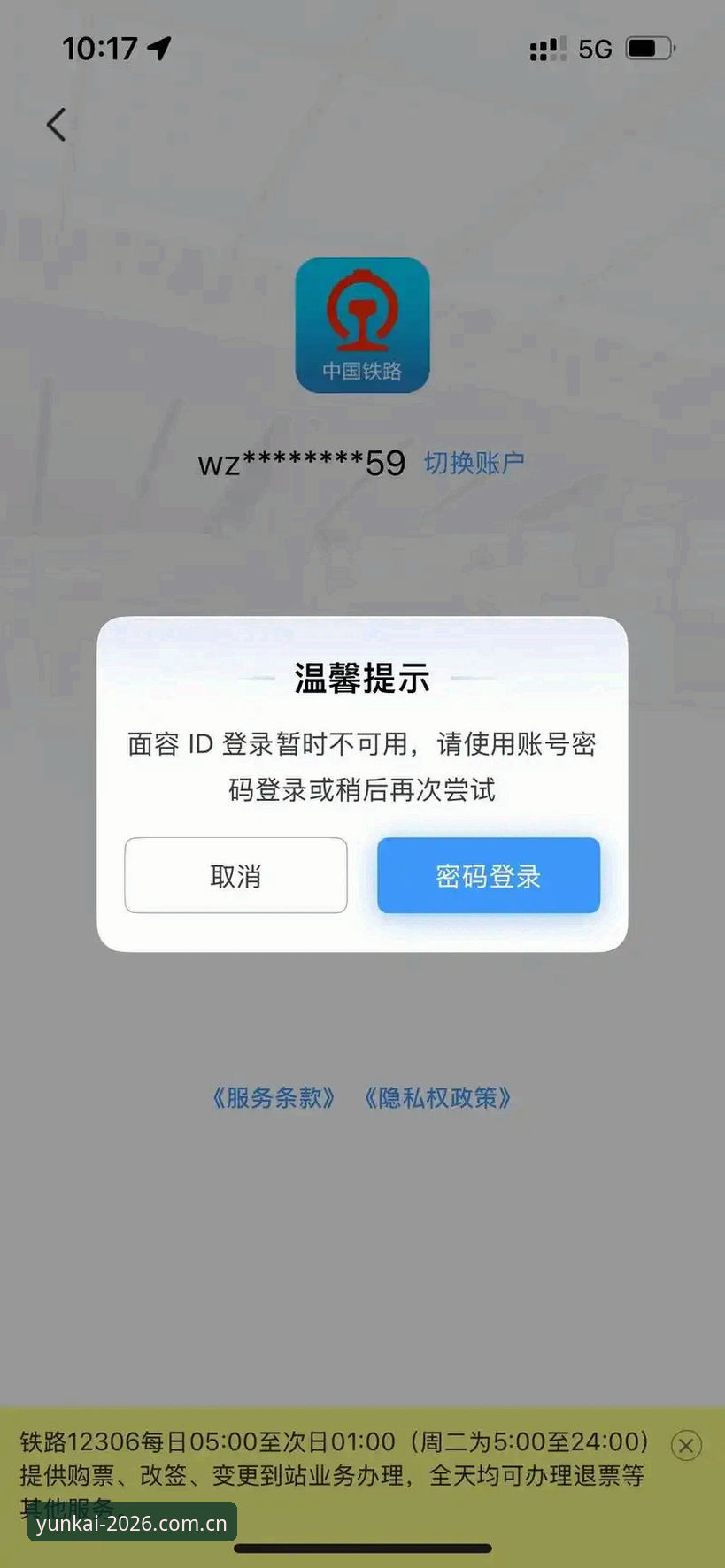 云开平台登录安装失败 云开平台登录安装失败问题详解与创新解决方案