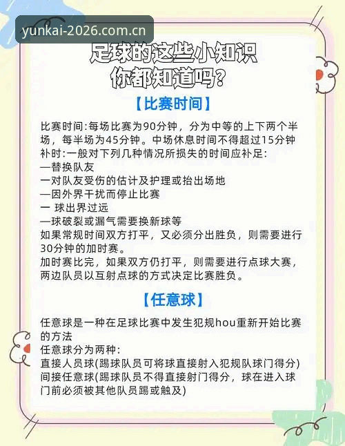 云开体育赛事评测 云开体育赛事评测实用技巧:从数据到决策的完整操作指南