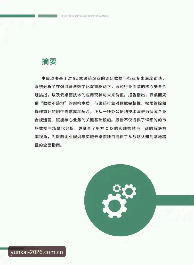 云开全站官网 云开平台体育2026新版评测:5大核心升级与3步快速注册指南