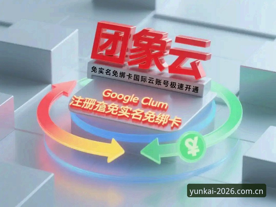 云开官网入口2026 云开平台体育2026新版使用实用指南:官网入口与功能全解析
